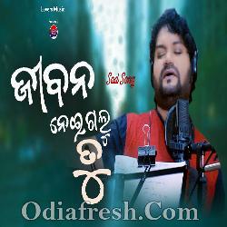 Hrudayaku Delu Emitika Puraskar - Sad Song